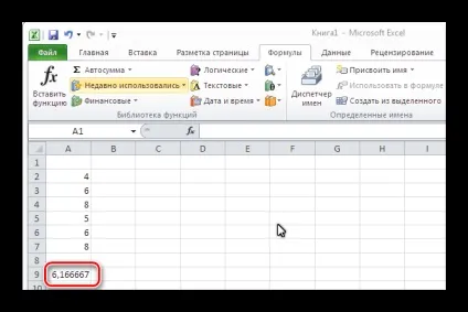 Як знайти середнє значення в excel (excel) Як знайти середнє значення в excel