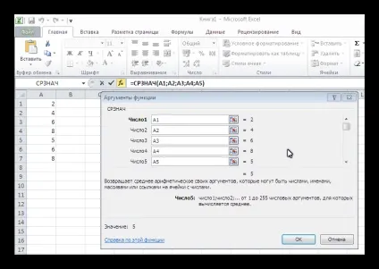 Як знайти середнє значення в excel (середнє) Як знайти середнє значення в excel