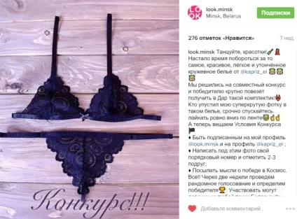 Як не накосячіть при проведенні конкурсу в інстаграм (конкурсу) Як не накосячіть при проведенні конкурсу в інстаграм