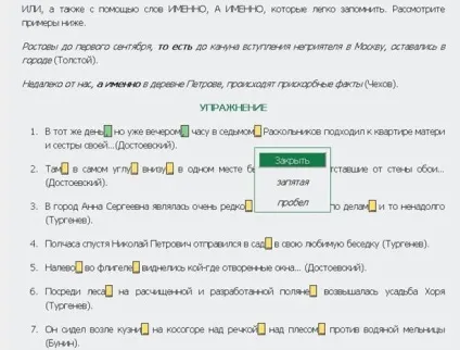Як навчитися писати статті з нуля дізнайся, вчися і пиши (пиши) Як навчитися писати статті з нуля дізнайся, вчися і пиши