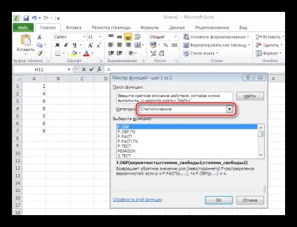Як знайти середнє значення в excel (значення) Як знайти середнє значення в excel