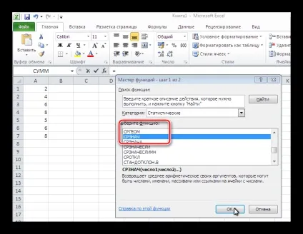 Як знайти середнє значення в excel (excel) Як знайти середнє значення в excel
