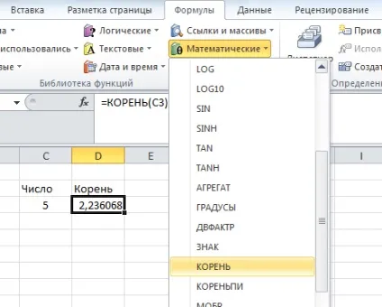 Як знайти корінь в excel
