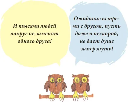 Як називати один одного (називати один одного) Як називати один одного