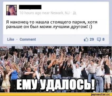 Як не потрапити під френдзону практичні поради від дівчини (френдзону) Як не потрапити під френдзону практичні поради від дівчини