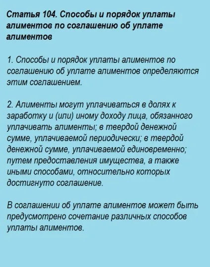 Як не платити аліменти законним способом - поради юристів! (Способом) Як не платити аліменти законним способом - поради юристів!