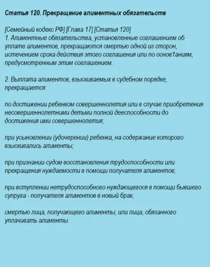 Як не платити аліменти законним способом - поради юристів! (Способом) Як не платити аліменти законним способом - поради юристів!
