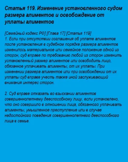 Як не платити аліменти законним способом - поради юристів! (Способом) Як не платити аліменти законним способом - поради юристів!