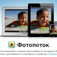 Як очистити весь вміст photo stream - проект appstudio (photo) Як очистити весь вміст photo stream - проект appstudio
