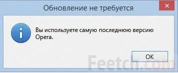 Як оновити оперу