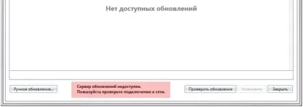 Як оновити базу даних довідковий центр regula forensics (даних) Як оновити базу даних довідковий центр regula forensics