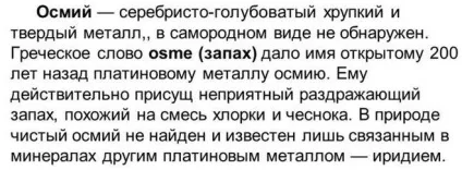 Яка речовина на землі найщільніше і важке (важкі речовини) Яка речовина на землі найщільніше і важке