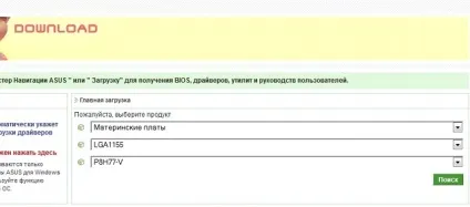 Як оновити біос на комп'ютері windows 7 своїми руками (комп'ютері) Як оновити біос на комп'ютері windows 7 своїми руками