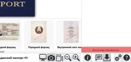 Як оновити базу даних довідковий центр regula forensics (базу) Як оновити базу даних довідковий центр regula forensics