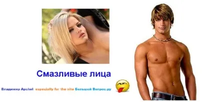 Яке личко називають гарненьким