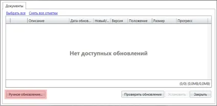 Як оновити базу даних довідковий центр regula forensics (regula) Як оновити базу даних довідковий центр regula forensics