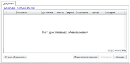 Як оновити базу даних довідковий центр regula forensics (regula) Як оновити базу даних довідковий центр regula forensics