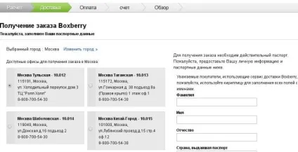 Як оформити і сплатити замовлення iherb (промокод mkw109), fordiets (замовлення) Як оформити і сплатити замовлення iherb (промокод mkw109), fordiets