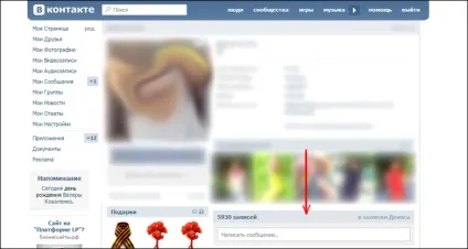 Як очистити стіну вконтакте в пару кліків