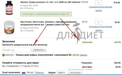 Як оформити і сплатити замовлення iherb (промокод mkw109), fordiets (оформити) Як оформити і сплатити замовлення iherb (промокод mkw109), fordiets