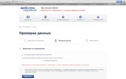 Як обійти засідку з е-осаго в Ингосстрах () Як обійти засідку з е-осаго в Ингосстрах