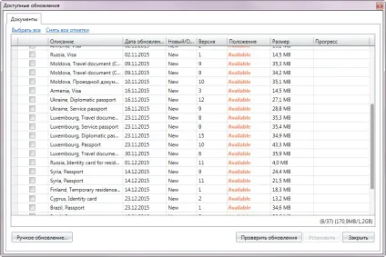 Як оновити базу даних довідковий центр regula forensics (базу) Як оновити базу даних довідковий центр regula forensics