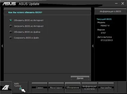 Як оновити біос на комп'ютері windows 7 своїми руками (біос) Як оновити біос на комп'ютері windows 7 своїми руками