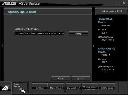 Як оновити біос на комп'ютері windows 7 своїми руками (БІОС набір мікропрограм) Як оновити біос на комп'ютері windows 7 своїми руками