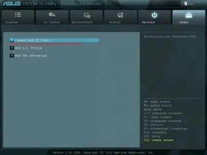 Як оновити біос на комп'ютері windows 7 своїми руками (біос) Як оновити біос на комп'ютері windows 7 своїми руками