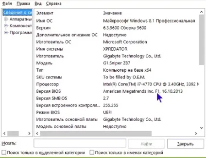 Як оновити біос на комп'ютері windows 7 своїми руками (windows) Як оновити біос на комп'ютері windows 7 своїми руками