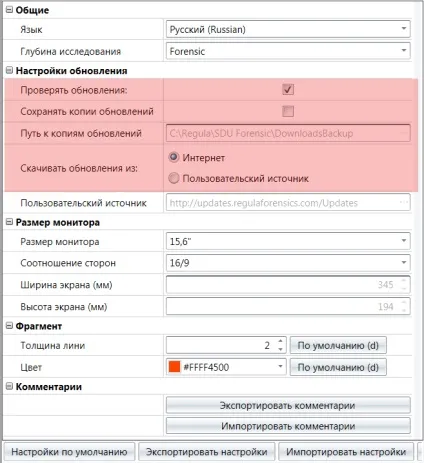 Як оновити базу даних довідковий центр regula forensics (даних) Як оновити базу даних довідковий центр regula forensics