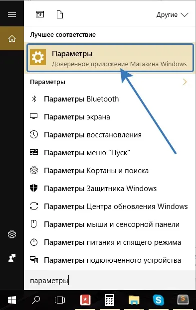 Як відключити автоматичне скачування оновлень в windows 10