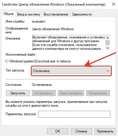 Як відключити автоматичне скачування оновлень в windows 10