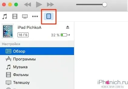 Як відключити автозапуск itunes і фото при підключенні iphone (автозапуск) Як відключити автозапуск itunes і фото при підключенні iphone