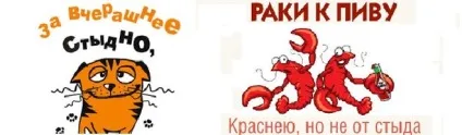 Як оригінально відповісти на питання чому ти почервоніла (почервоніла) Як оригінально відповісти на питання чому ти почервоніла