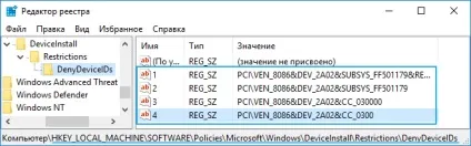 Як відключити оновлення драйверів windows 10 різними методами (відключити) Як відключити оновлення драйверів windows 10 різними методами