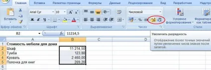 Як округлити або прибрати округлення чисел в excel (сторону округлення цілого велику прибрати сотих екселя) Як округлити або прибрати округлення чисел в excel