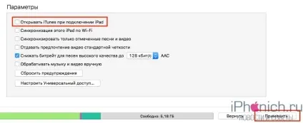 Як відключити автозапуск itunes і фото при підключенні iphone (автозапуск) Як відключити автозапуск itunes і фото при підключенні iphone
