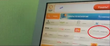 Як оплатити замовлення Оріфлейм, просто про Оріфлейм (оплата) Як оплатити замовлення Оріфлейм, просто про Оріфлейм