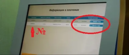 Як оплатити замовлення Оріфлейм, просто про Оріфлейм (правому нижньому кутку) Як оплатити замовлення Оріфлейм, просто про Оріфлейм