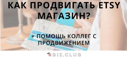 Як визначити ціну handmade вироби для етсі магазину (визначити) Як визначити ціну handmade вироби для етсі магазину