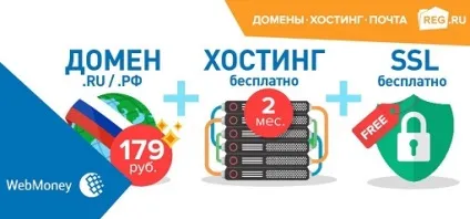 Як оплатити домен сайту (домен) Як оплатити домен сайту