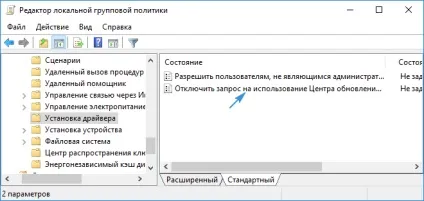 Як відключити оновлення драйверів windows 10 різними методами (методами) Як відключити оновлення драйверів windows 10 різними методами