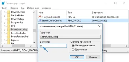 Як відключити оновлення драйверів windows 10 різними методами (відключити) Як відключити оновлення драйверів windows 10 різними методами