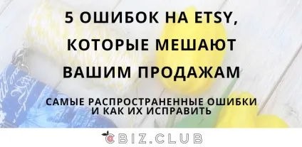 Як визначити ціну handmade вироби для етсі магазину (магазину) Як визначити ціну handmade вироби для етсі магазину