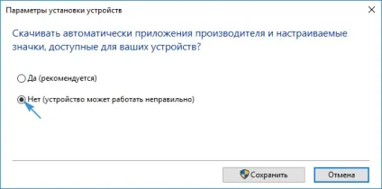 Як відключити оновлення драйверів windows 10 різними методами (windows) Як відключити оновлення драйверів windows 10 різними методами