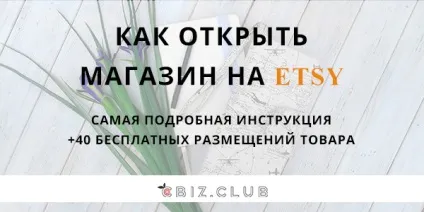 Як визначити ціну handmade вироби для етсі магазину (вироби) Як визначити ціну handmade вироби для етсі магазину