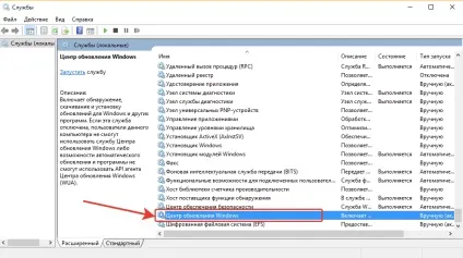 Як відключити автоматичне скачування оновлень в windows 10