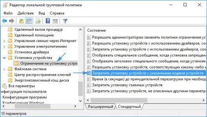 Як відключити оновлення драйверів windows 10 різними методами (методами) Як відключити оновлення драйверів windows 10 різними методами