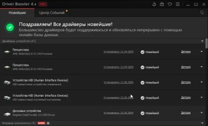 Як оптимізувати windows 10 і поліпшити роботу комп'ютера